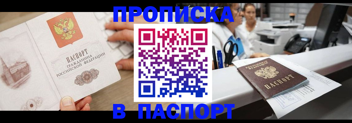 временная прописка в Тутаеве
