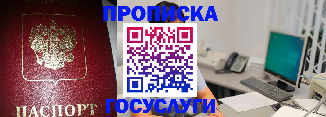 временная регистрация для школы в Тутаеве